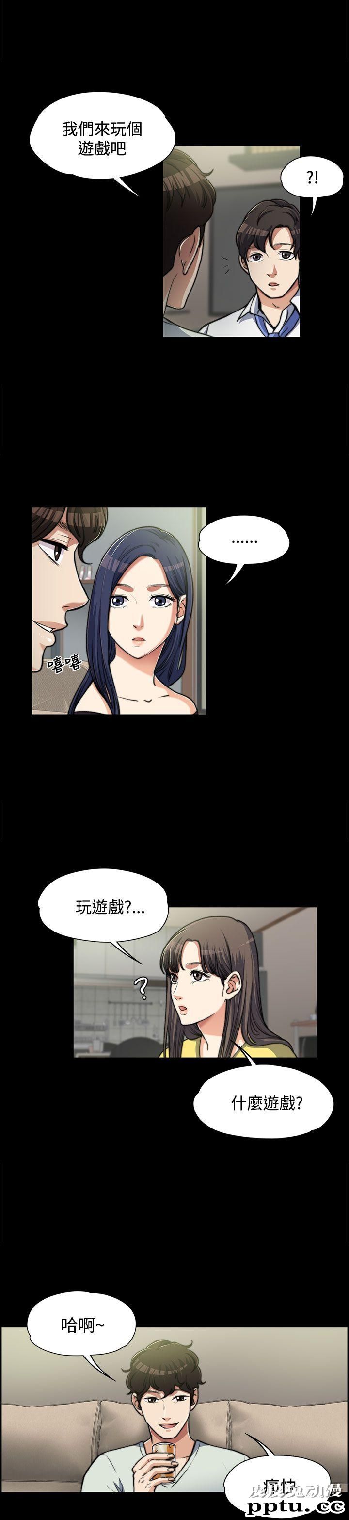 上司的妻子 第7话