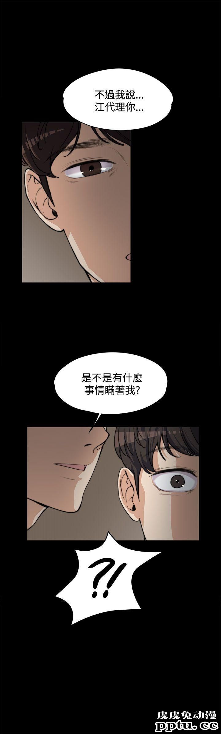 上司的妻子 第5话