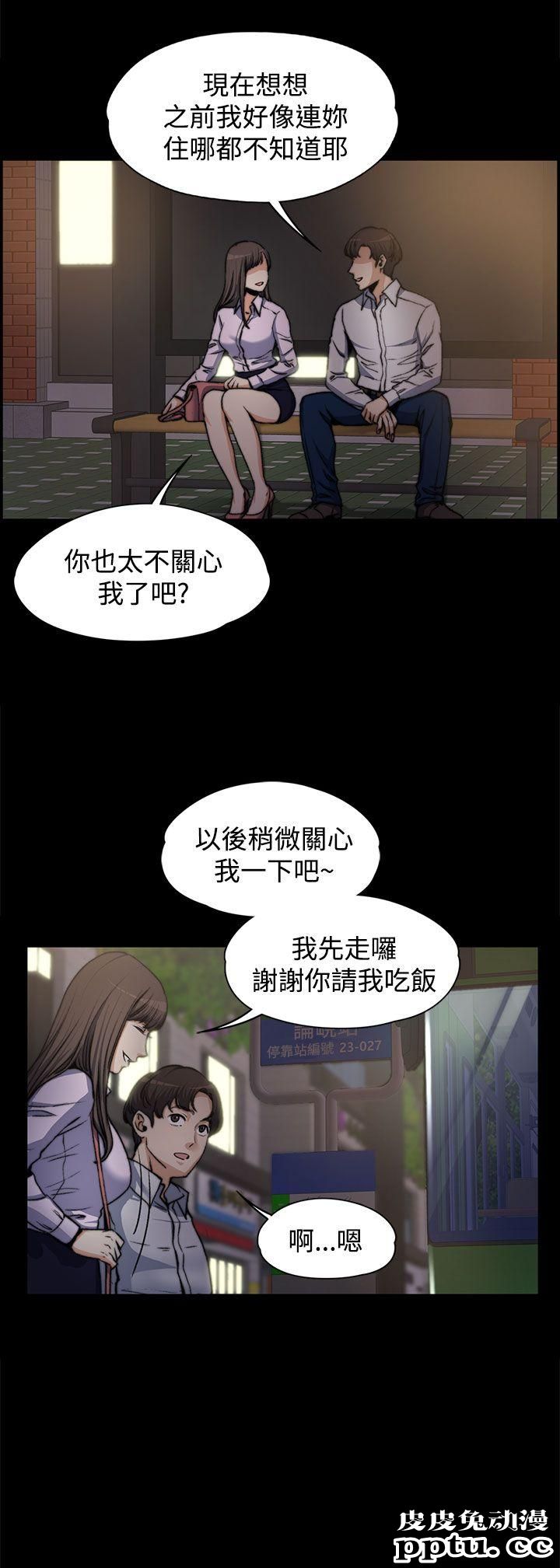 上司的妻子 第4话