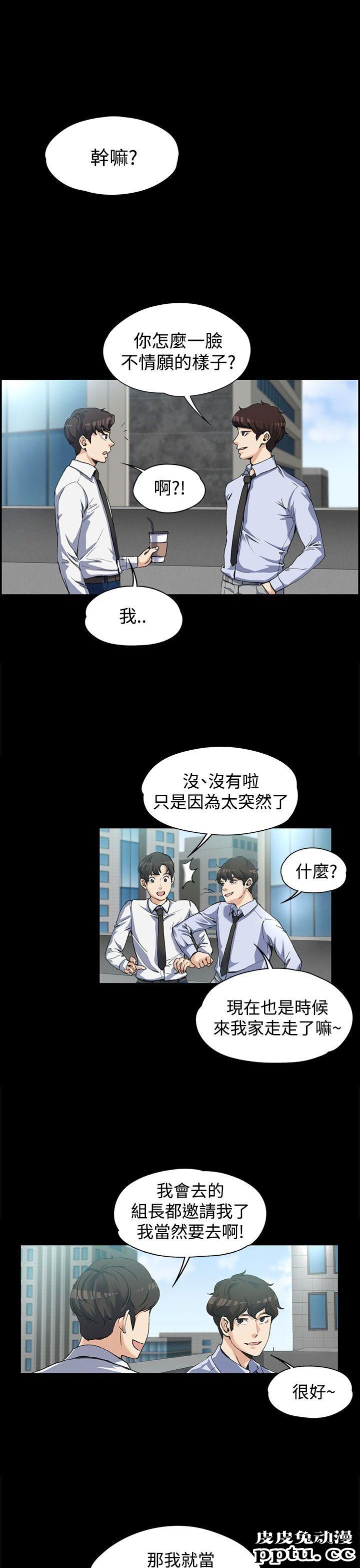 上司的妻子 第3话