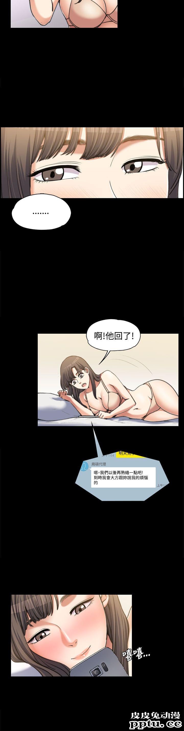 上司的妻子 第2话