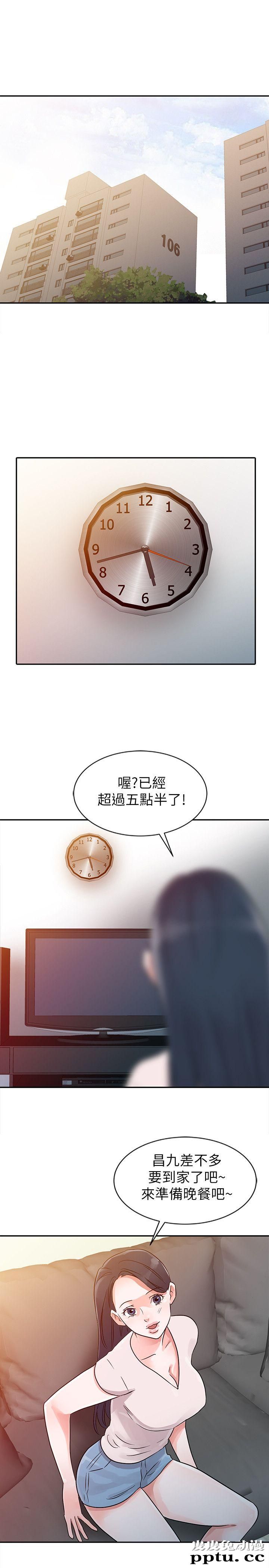 爸爸的女人 第9话