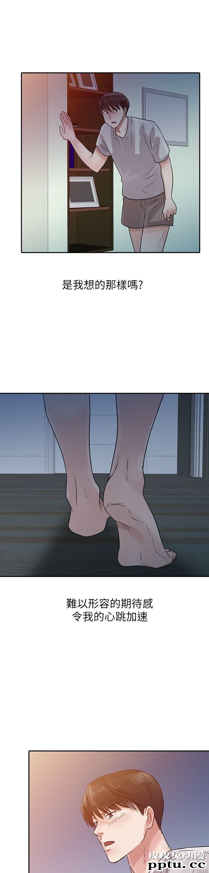 爸爸的女人 第6话