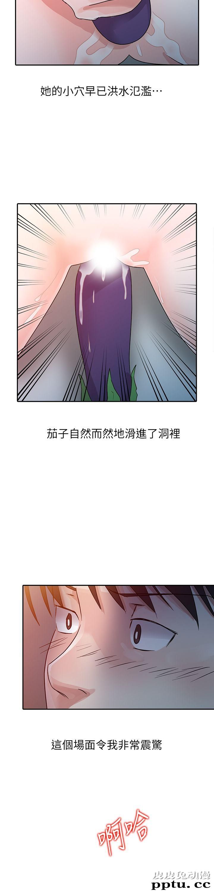 爸爸的女人 第6话