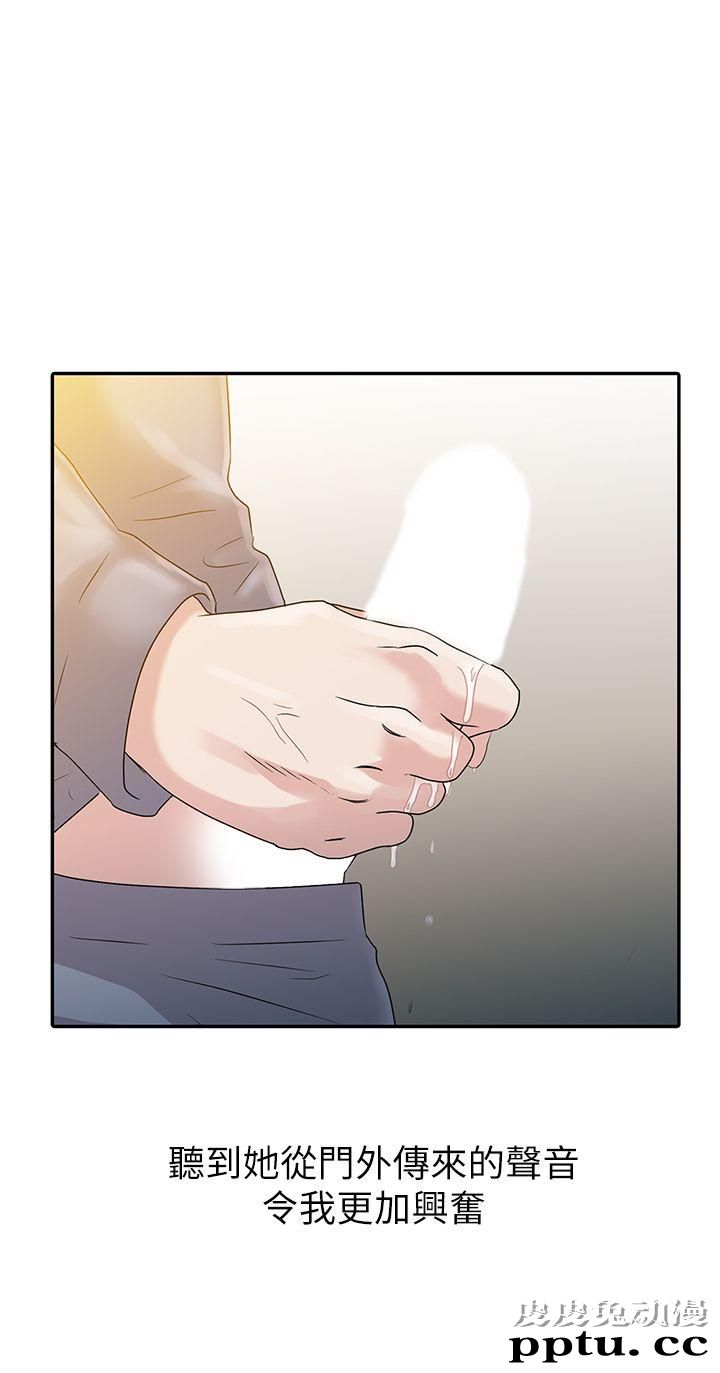 爸爸的女人 第2话