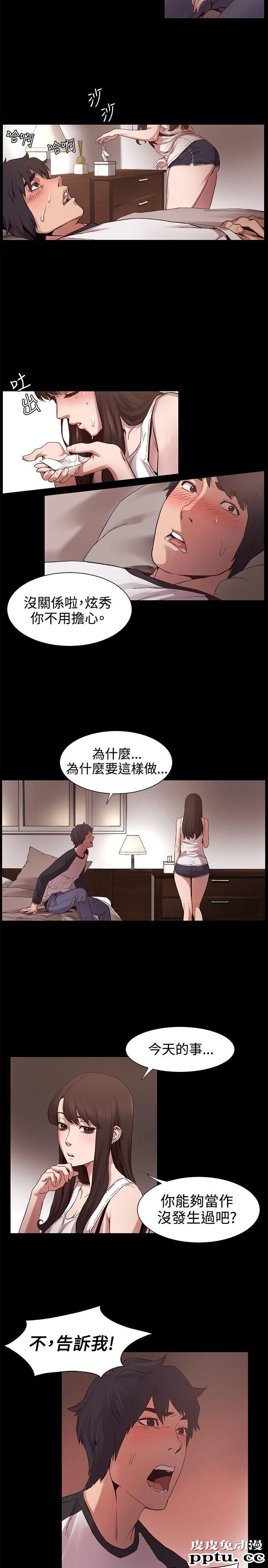 冲突 第5话