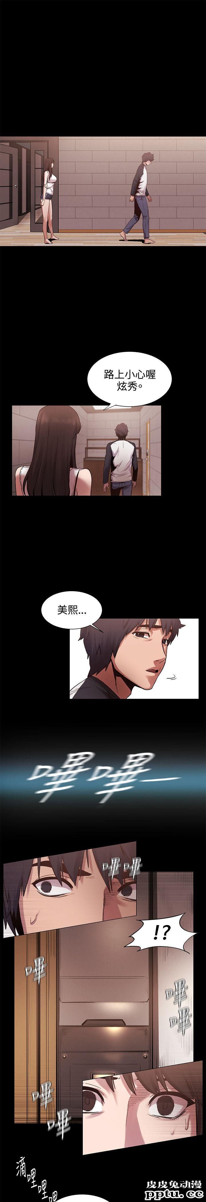 冲突 第5话