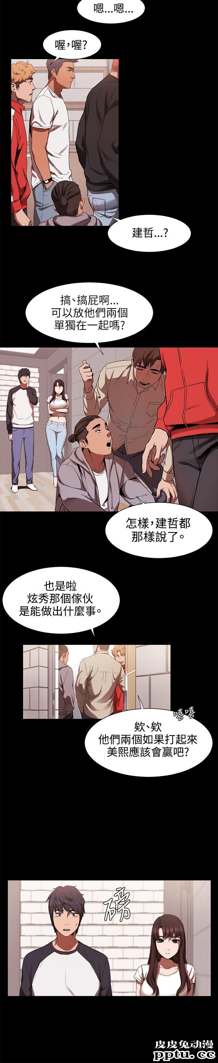 冲突 第3话