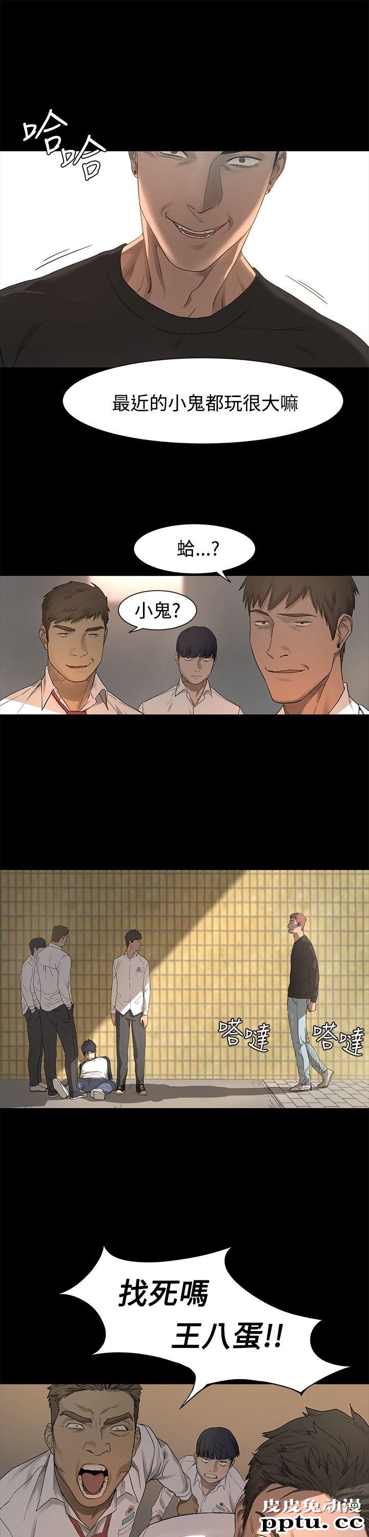 冲突 第1话