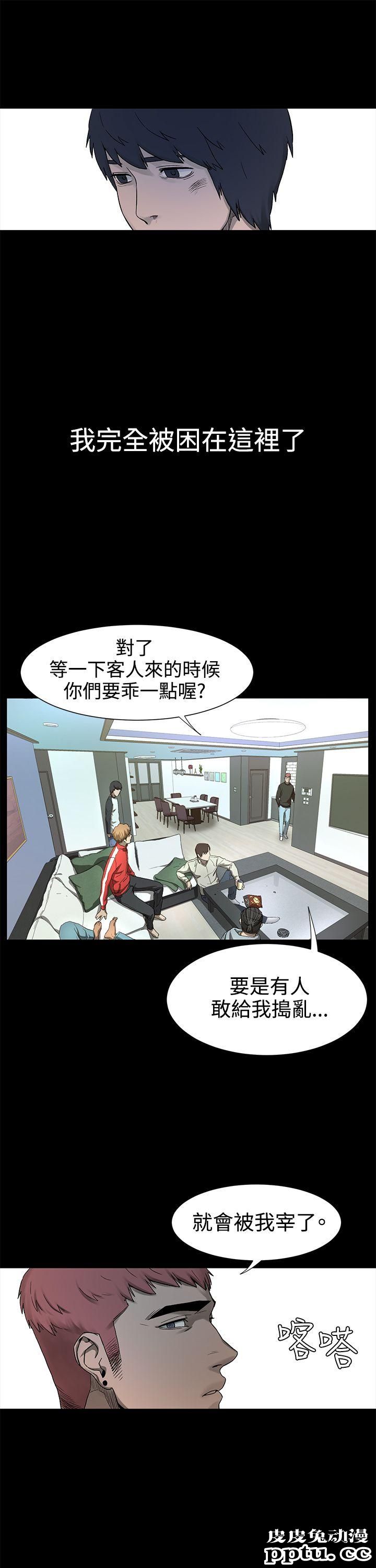 冲突 第1话