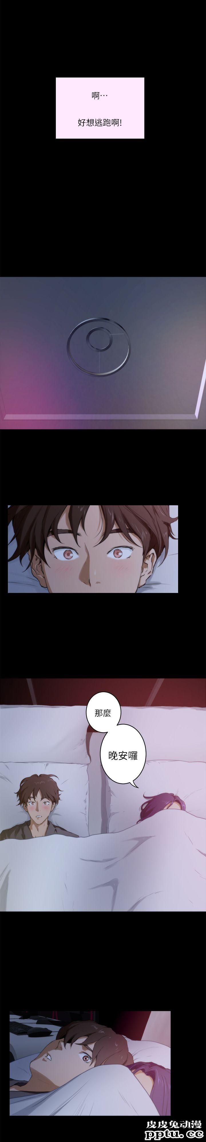 S-Mate 第5话