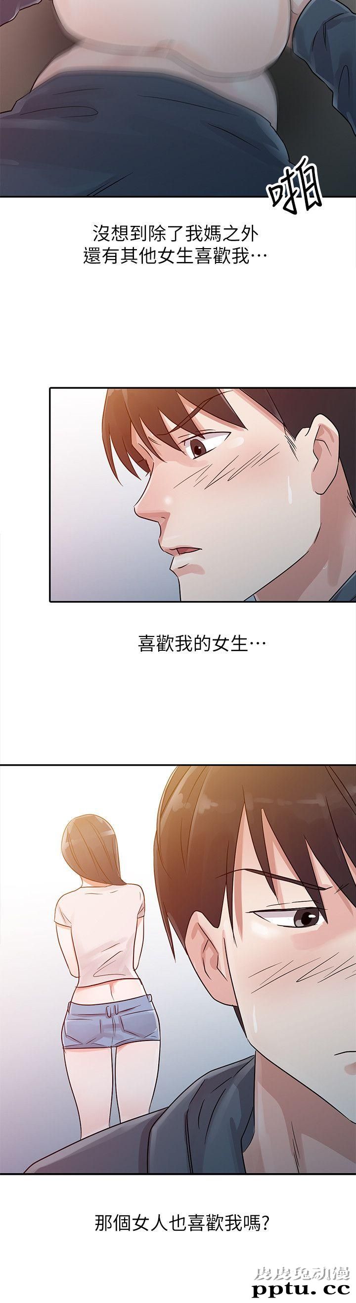 爸爸的女人 第8话