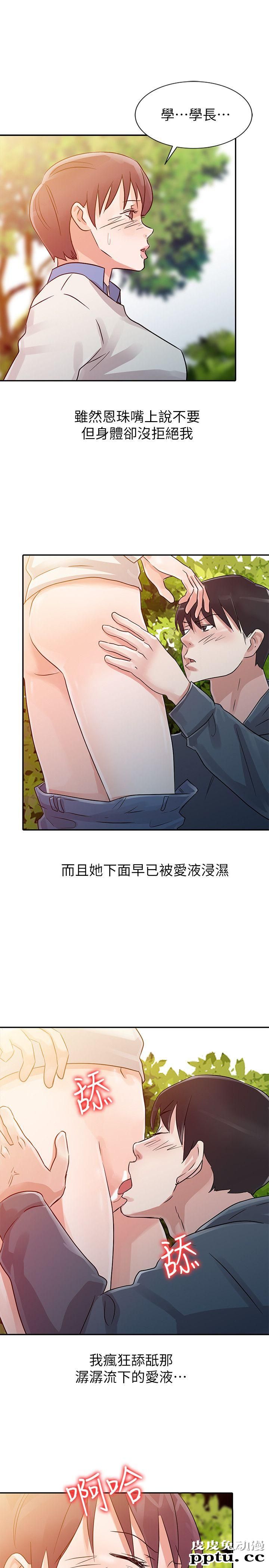 爸爸的女人 第7话