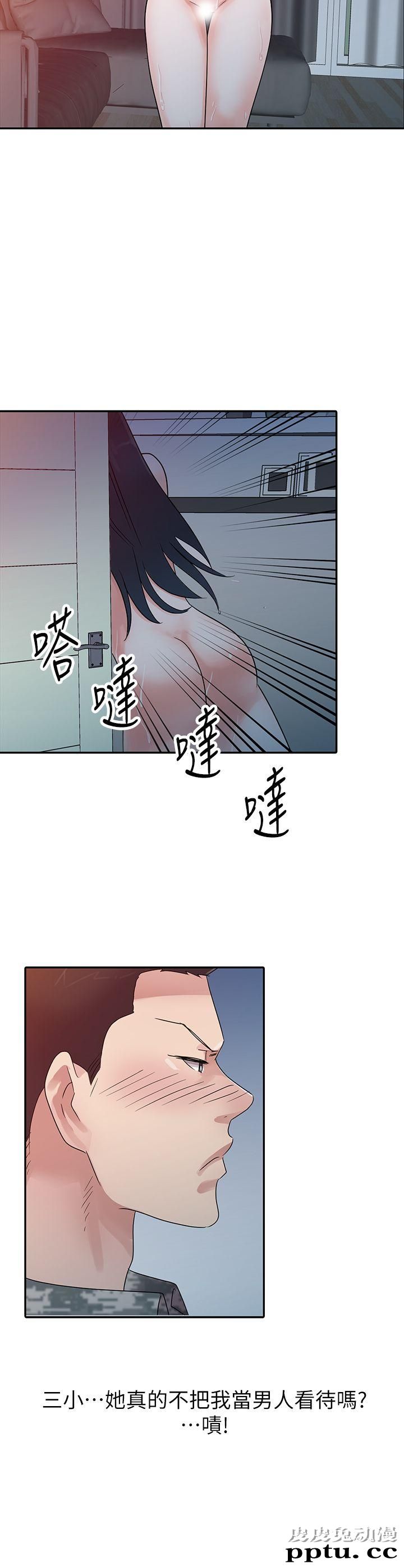 爸爸的女人 第3话