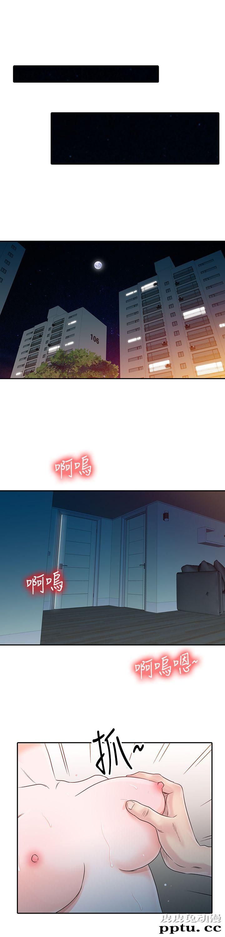 爸爸的女人 第1话