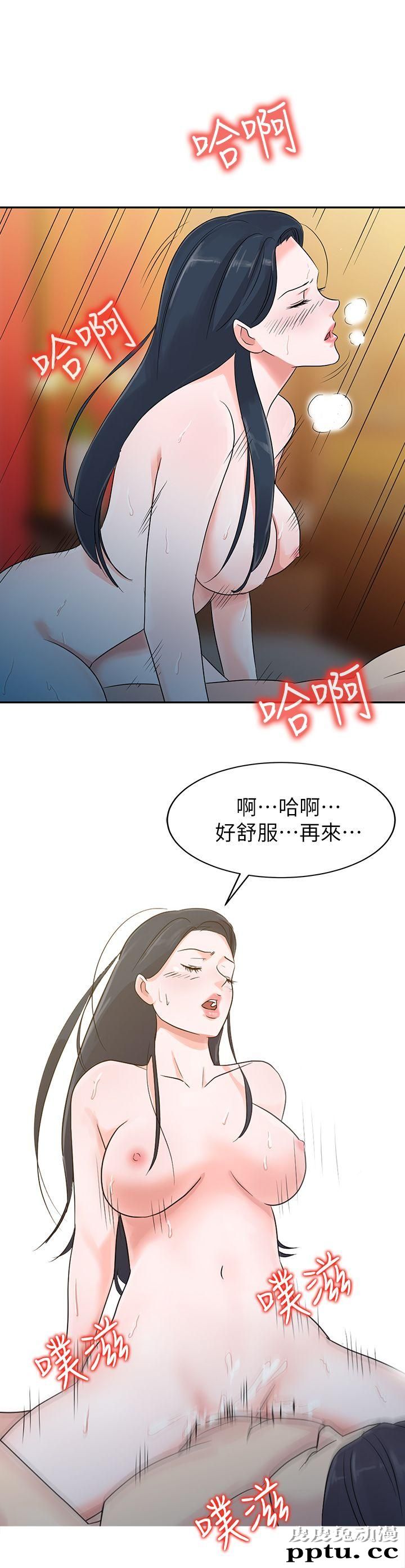 爸爸的女人 第1话