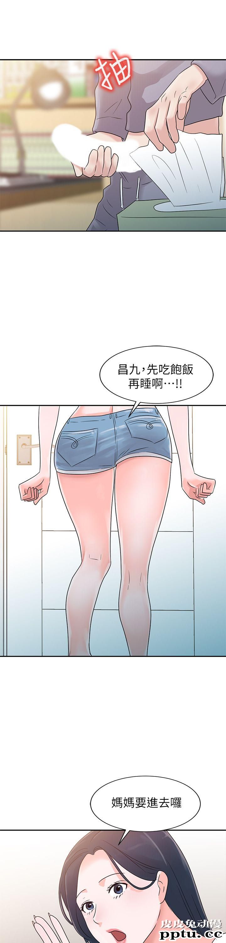 爸爸的女人 第1话