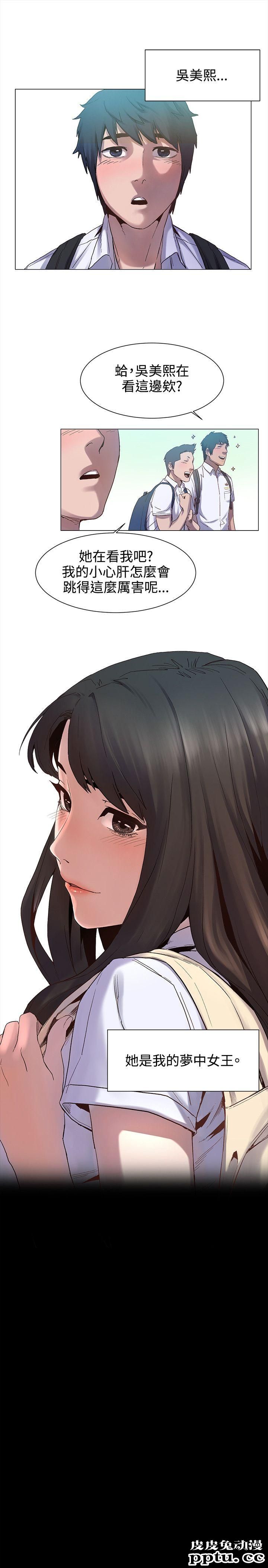 冲突 第4话