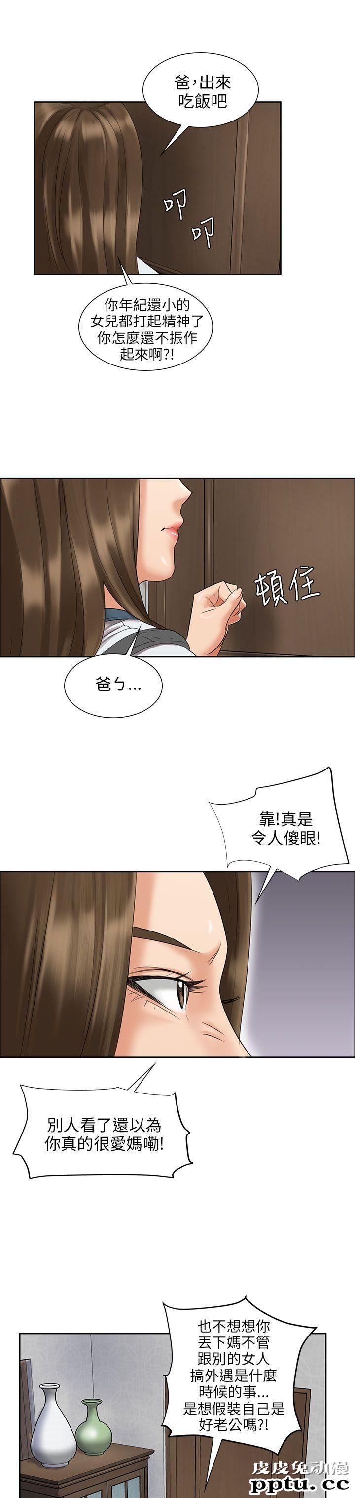 傀儡 第7话