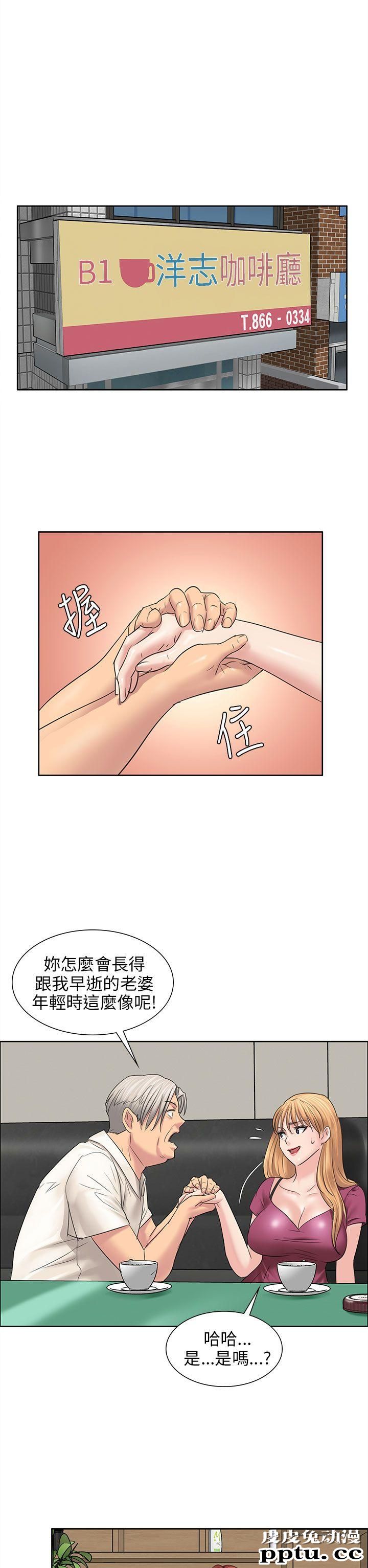 傀儡 第7话