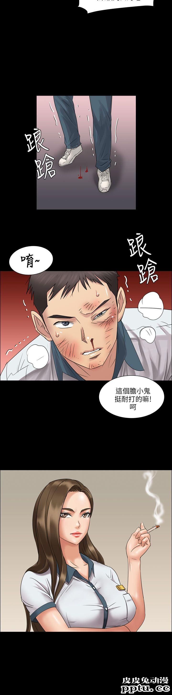 傀儡 第7话