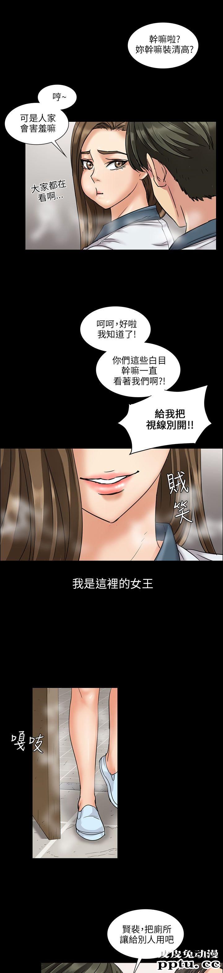 傀儡 第6话