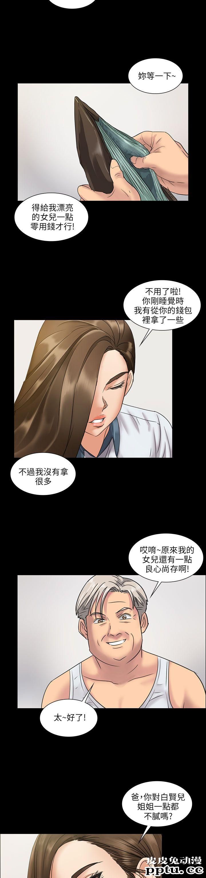 傀儡 第6话