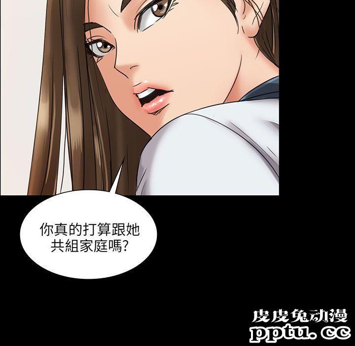 傀儡 第6话
