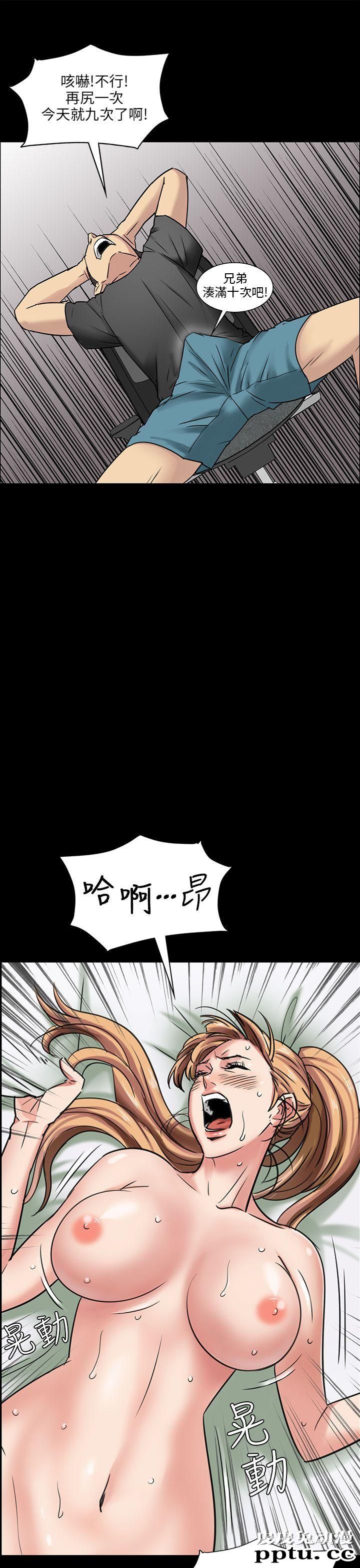 傀儡 第5话