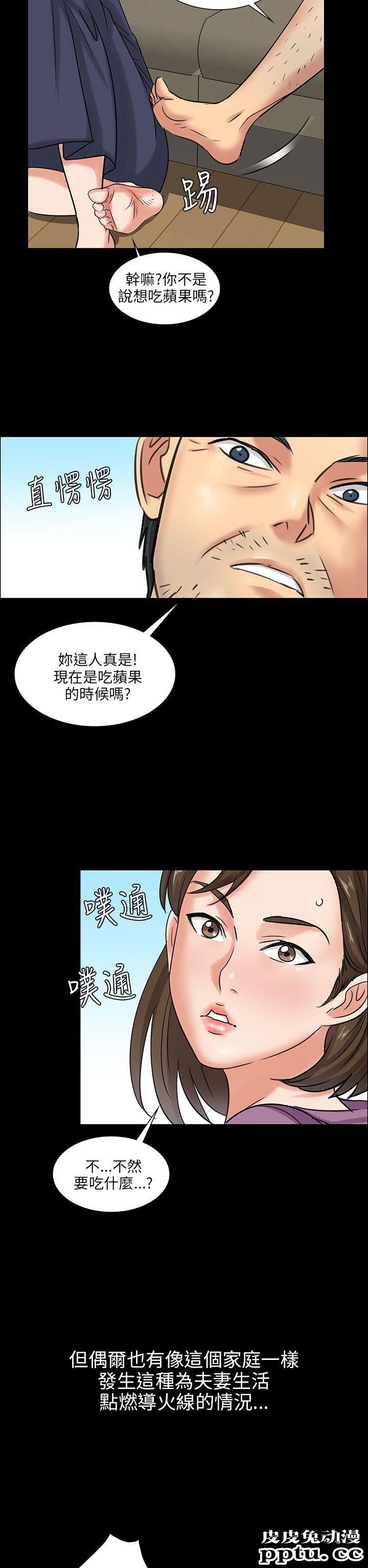 傀儡 第5话