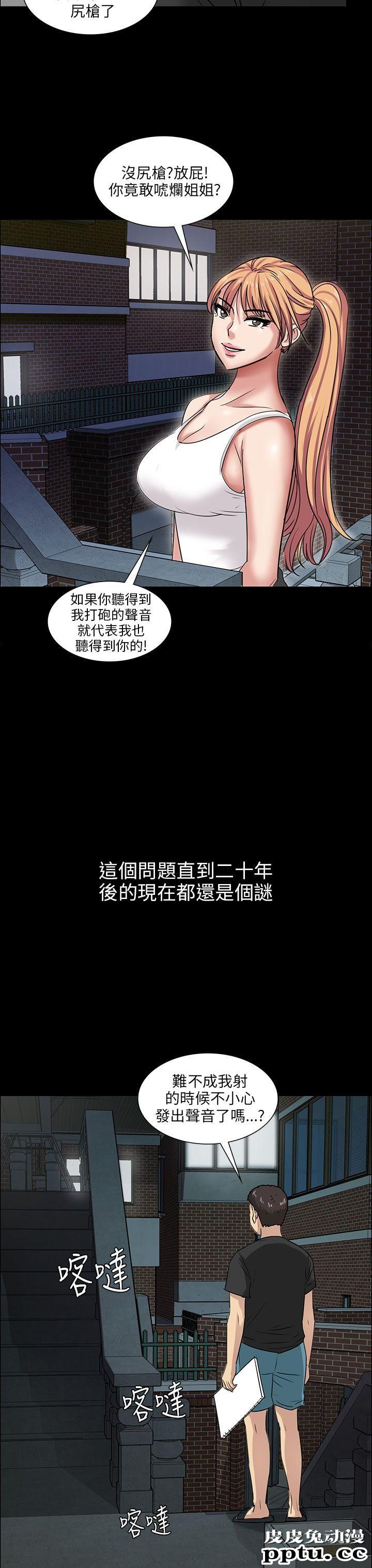 傀儡 第5话
