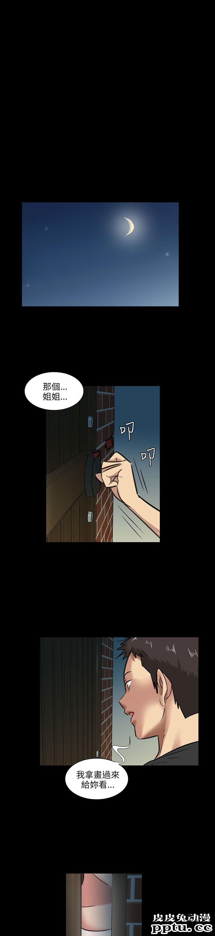 傀儡 第5话