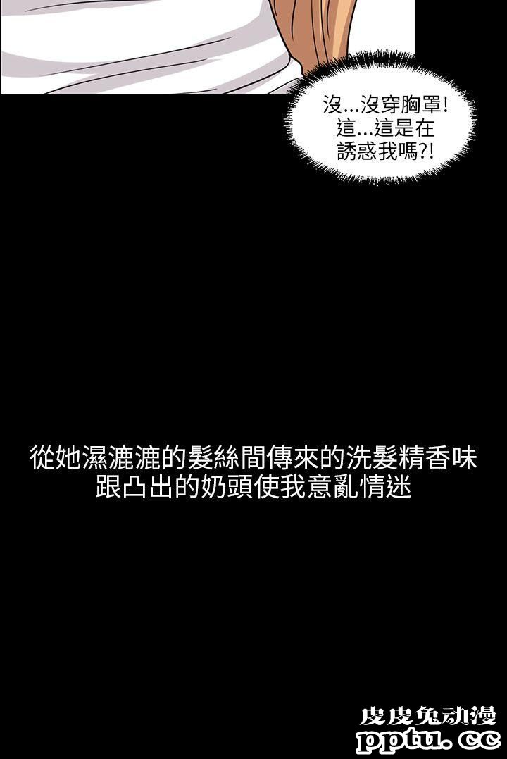 傀儡 第5话