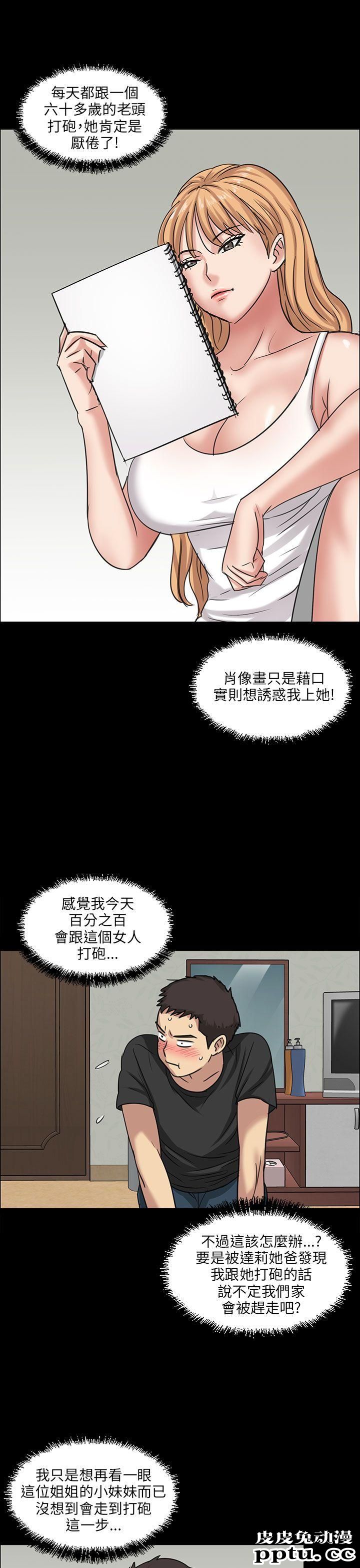 傀儡 第5话