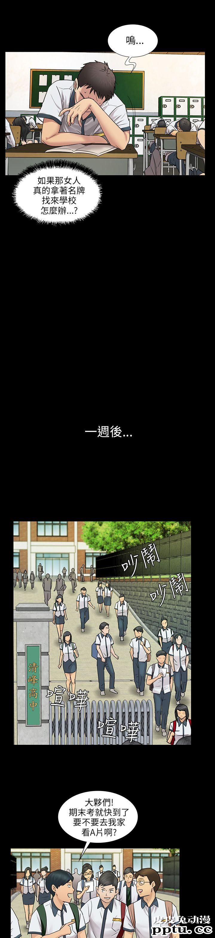 傀儡 第4话