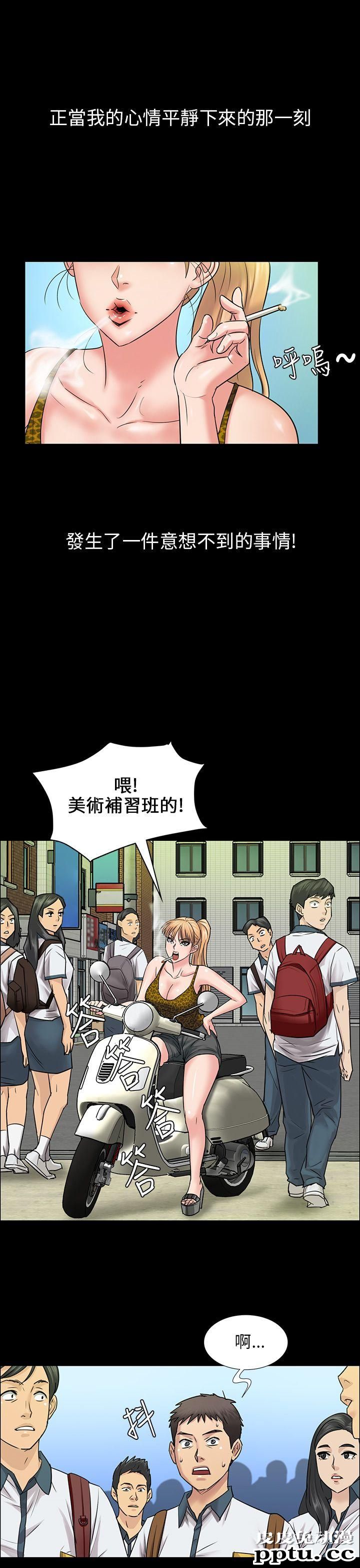 傀儡 第4话
