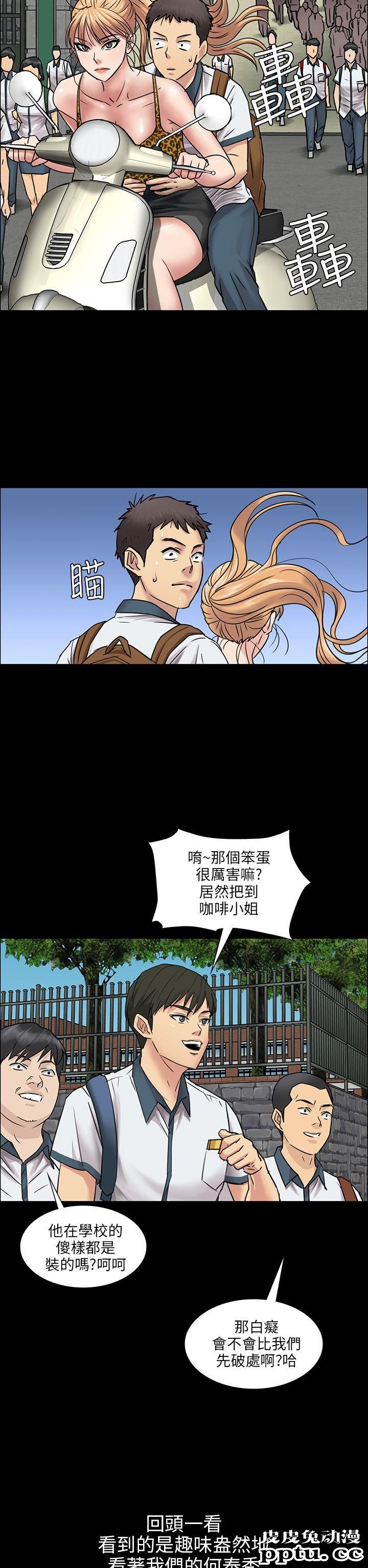 傀儡 第4话