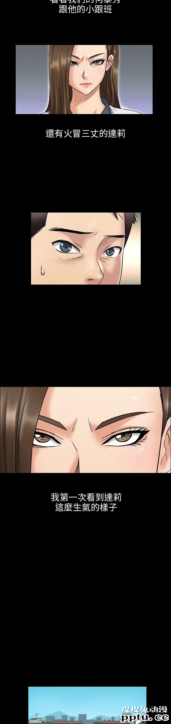 傀儡 第4话