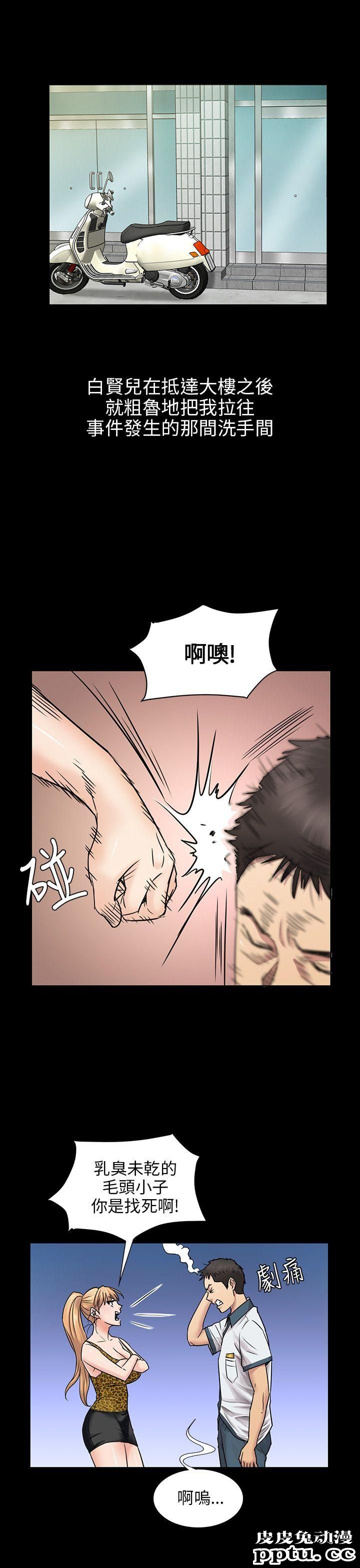 傀儡 第4话