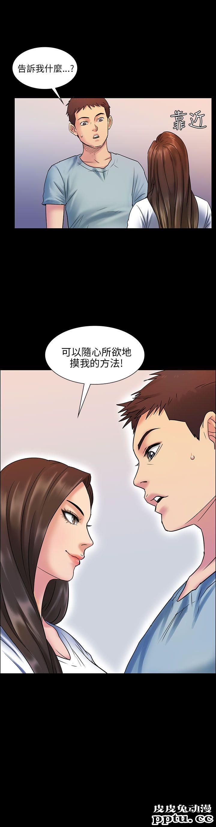 傀儡 第3话