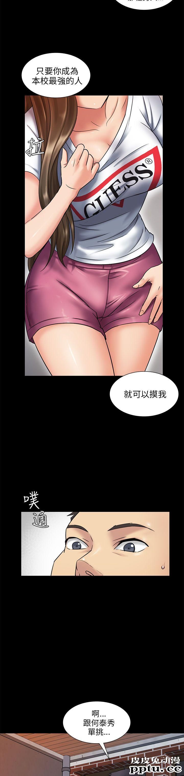 傀儡 第3话