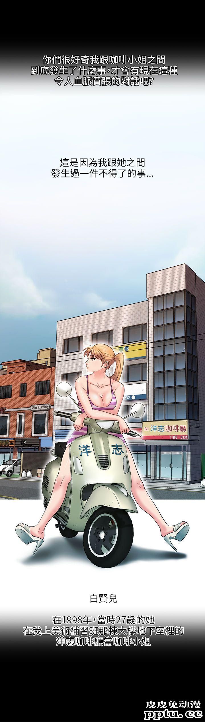 傀儡 第3话
