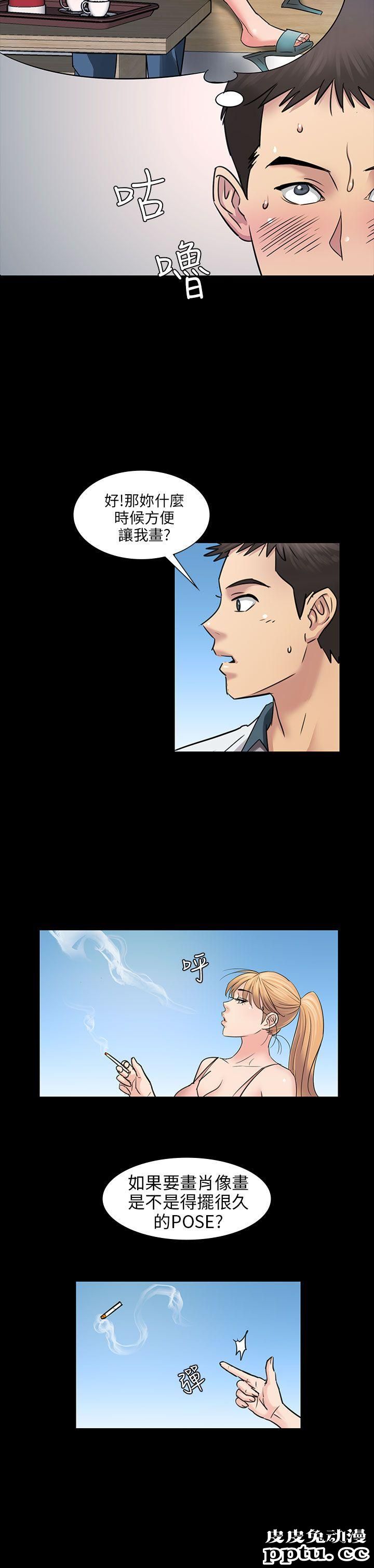 傀儡 第3话