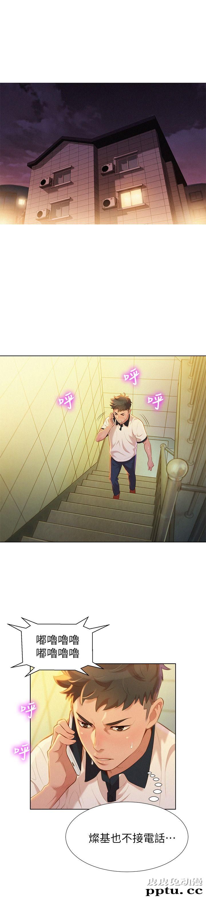 漂亮乾姊姊 第9话
