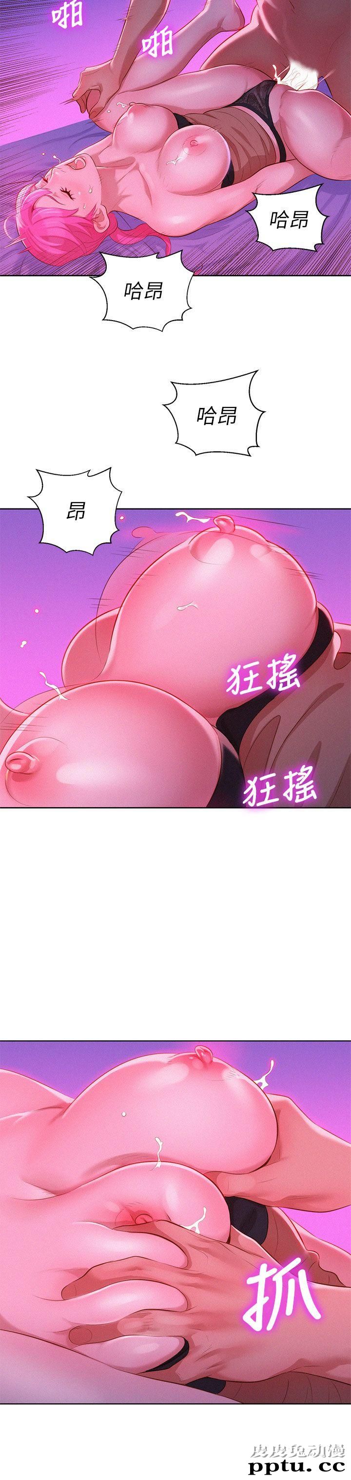 漂亮乾姊姊 第7话