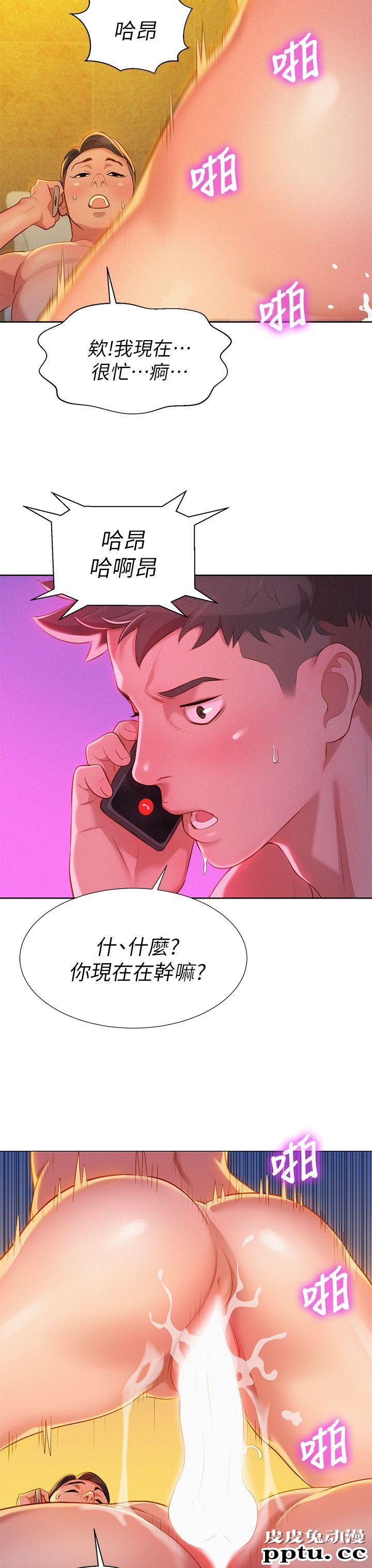 漂亮乾姊姊 第7话