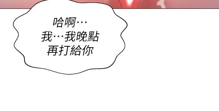 漂亮乾姊姊 第7话