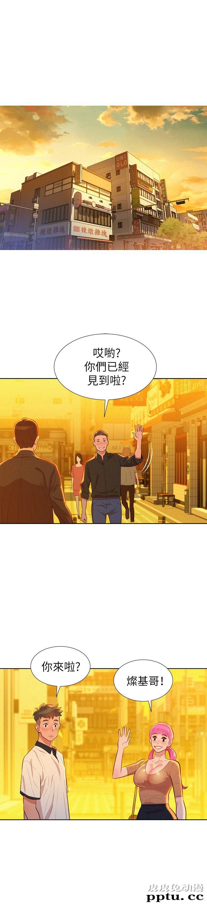 漂亮乾姊姊 第4话