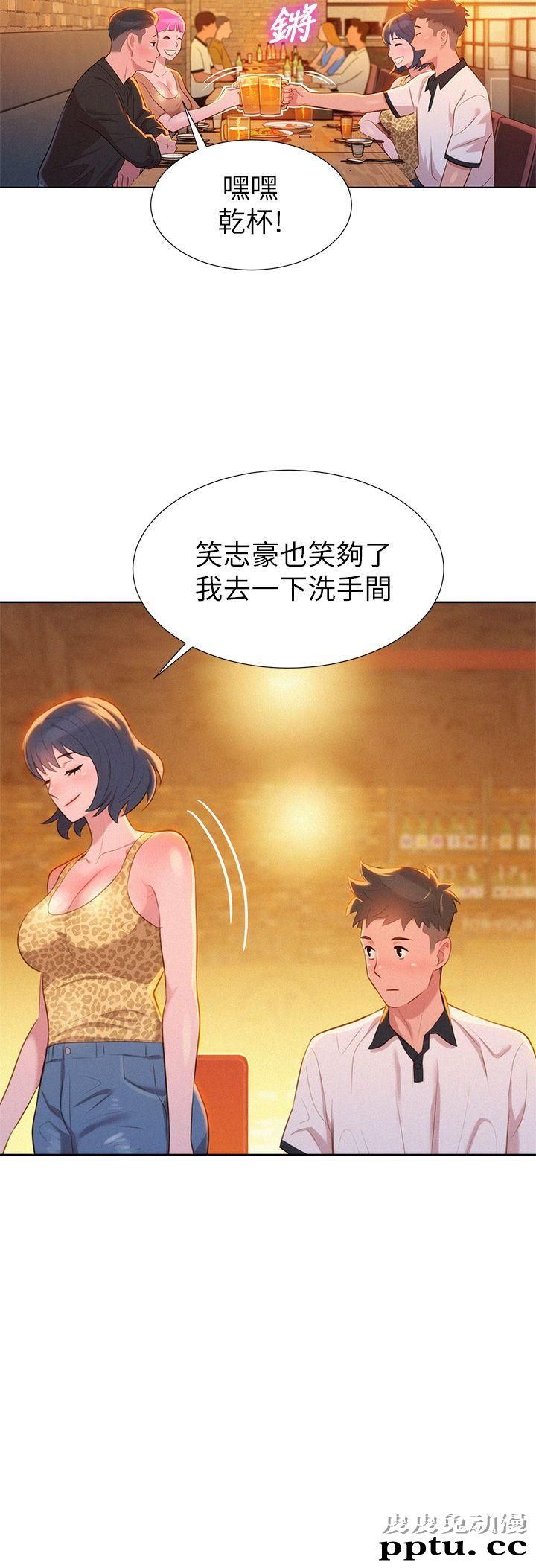 漂亮乾姊姊 第4话