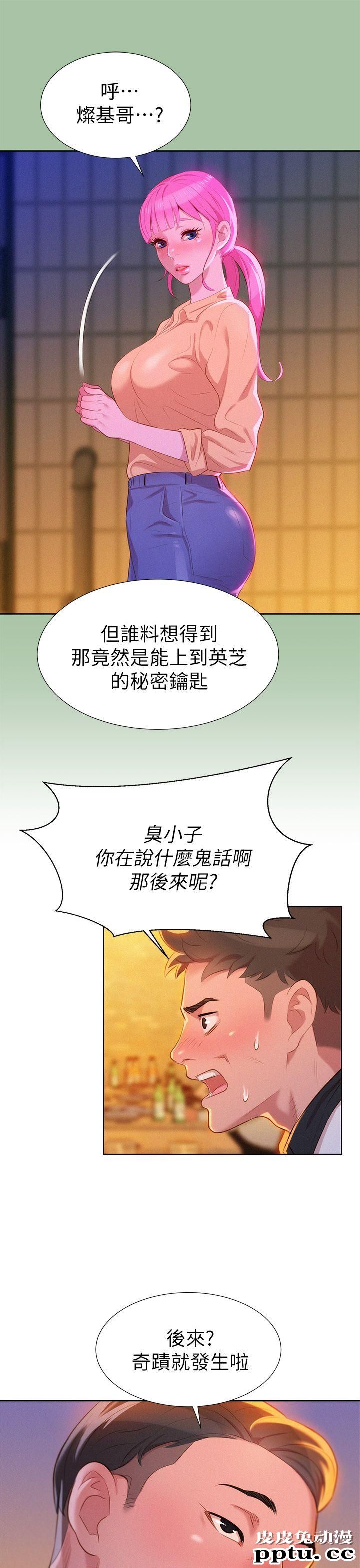 漂亮乾姊姊 第4话